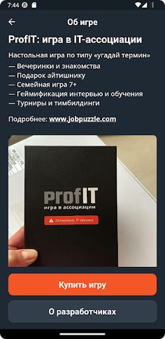 ProfIT Game - Screenshot 3