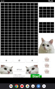 테트리스고양이 - Screenshot 4