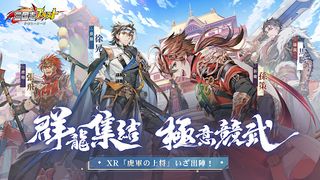 三国志ブラスト-少年ヒーローズ - Screenshot 1