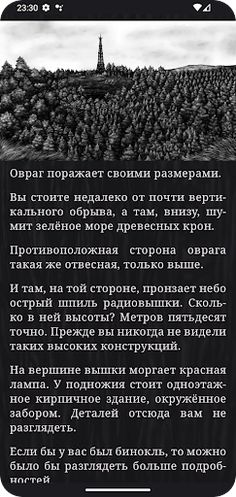 Чужой дом - Screenshot 4