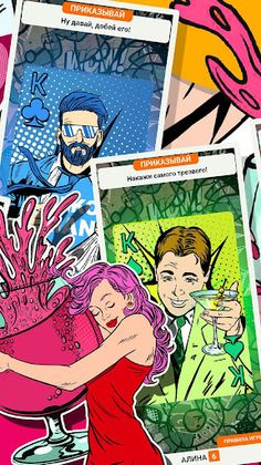 Семёрочка - игра для вечеринок - Screenshot 3