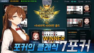 타짱 포커 : 손끝으로 즐기는 실감나는 베팅의 묘미! - Screenshot 1