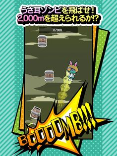 Taruzom!-Can you exceed 2,000m - Screenshot 4