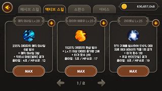 위자드 키우기 - Screenshot 3