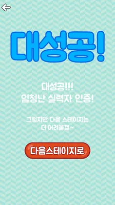 편의점 퀴즈 - Screenshot 4