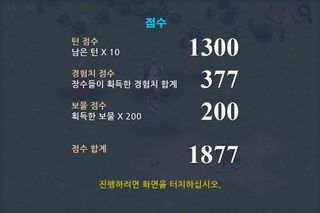 계백전 M - Screenshot 3