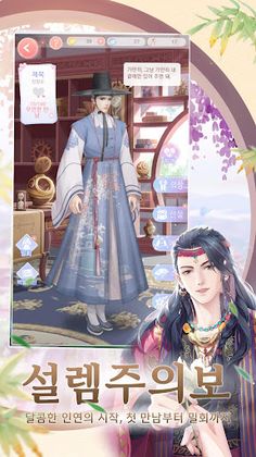 Hugungui Beopchik - Screenshot 3