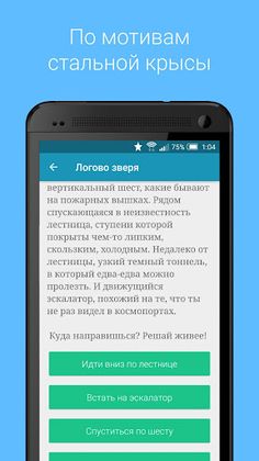 Книжное приключение - Screenshot 3