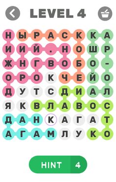 Найди Города - Screenshot 4