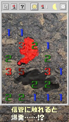Minesweeper & Minesearch - Screenshot 3