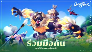 Oath of Peak：เปิดโลก - Screenshot 3