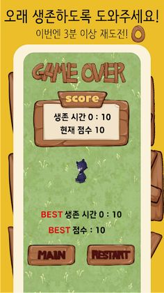 Bear Vandals : Offline Game - Screenshot 1