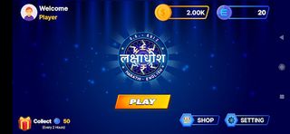 Marathi KBC मराठी करोडपती 2022 - Screenshot 1