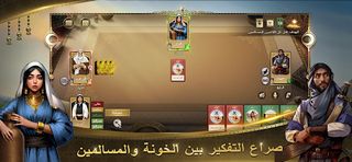 الليل المظلم - Screenshot 3