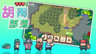 Horde Tribe - Screenshot 3