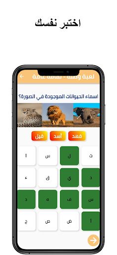 لعبة وصلة - ثقافة عامة - Screenshot 3