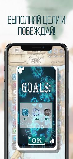 Virus Crush - Screenshot 4