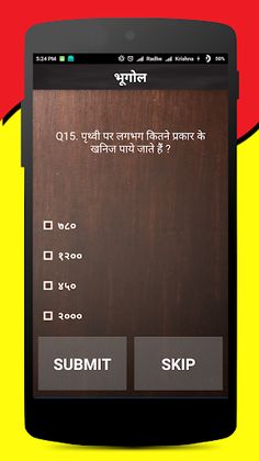 GK Quiz - General Knowledge In - Screenshot 3