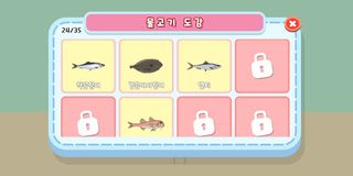 캐치 피쉬 - 물고기 잡기 게임 - Screenshot 3