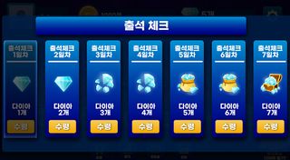 야추(yacht) - Screenshot 1