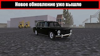 Criminal Car Simulator - Screenshot 1