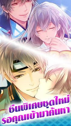 อิเคเม็ง เซ็นโกคุ: ลิขิตรักข้า - Screenshot 3