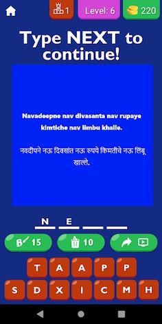 Tongue Twister Marathi English - Screenshot 4
