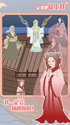 He must fall in love with me 3 - Screenshot 4