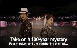 THE CENTENNIAL CASE: SS - Screenshot 2