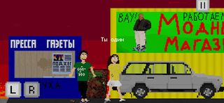 YWF 2 - Screenshot 1