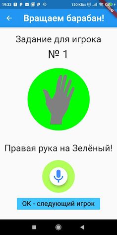 Твистер-роллер - Screenshot 2