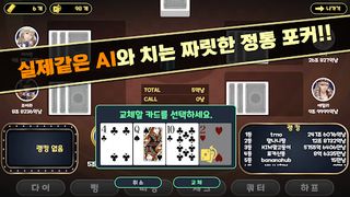 Fun 7 Poker - Screenshot 1