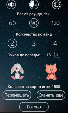 Игра Табу2 на русском (Taboo2) - Screenshot 2
