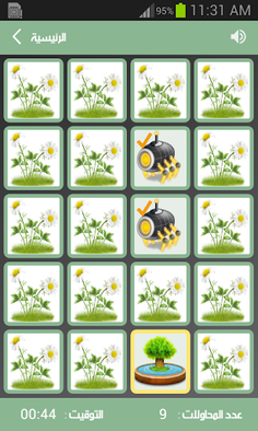 الصور المتطابقة - Screenshot 4