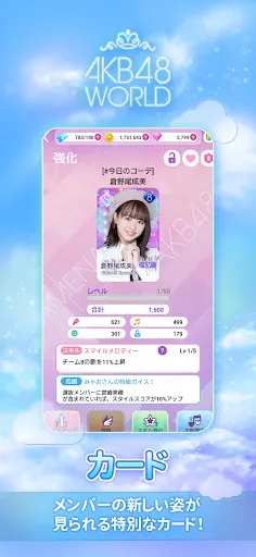 AKB48 World - Screenshot 3