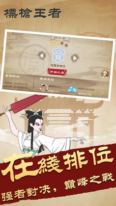 Javelin Master - Screenshot 3