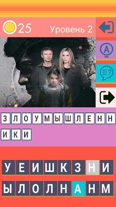 Угадай сериал - Screenshot 3