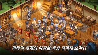 용사 여관 - 킹덤 거상의 장사와 경영 게임 - Screenshot 2