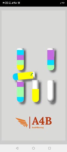 أنبوب الماء الملون - Screenshot 1