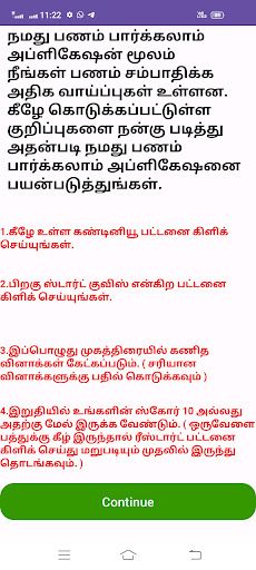 Panam Parkkalam - Screenshot 2