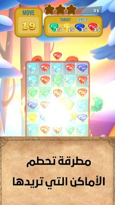 Gem Puzzle - Screenshot 2