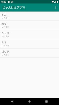 JankenApp - Screenshot 1