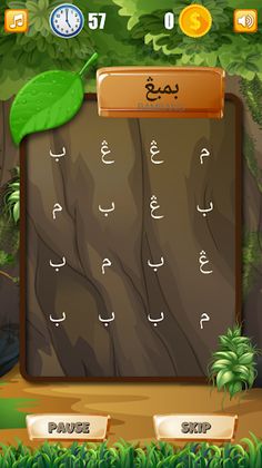 Cari Kata Jawi - Screenshot 4