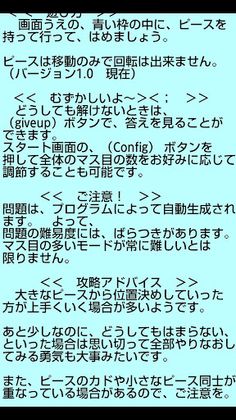 Normal Puzzle - Screenshot 3