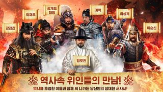 역천: 정통 사극 RPG - Screenshot 3