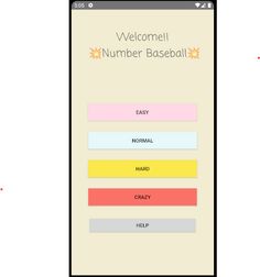 NumBaseball 숫자 야구 게임 - Screenshot 1