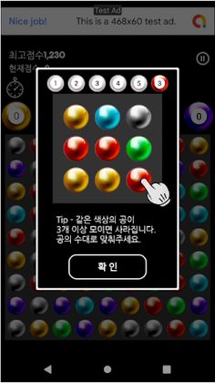 로또팡팡 - Screenshot 2