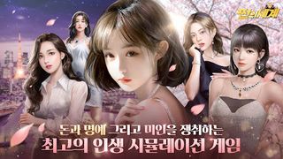 쩐의세계 - Screenshot 1