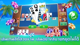 ดัมมี่ Dummy-เกม ไพ่ ดัมมี่ - Screenshot 1