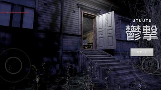 UTUUTU -FPS- Shoot the Japanes - Screenshot 1